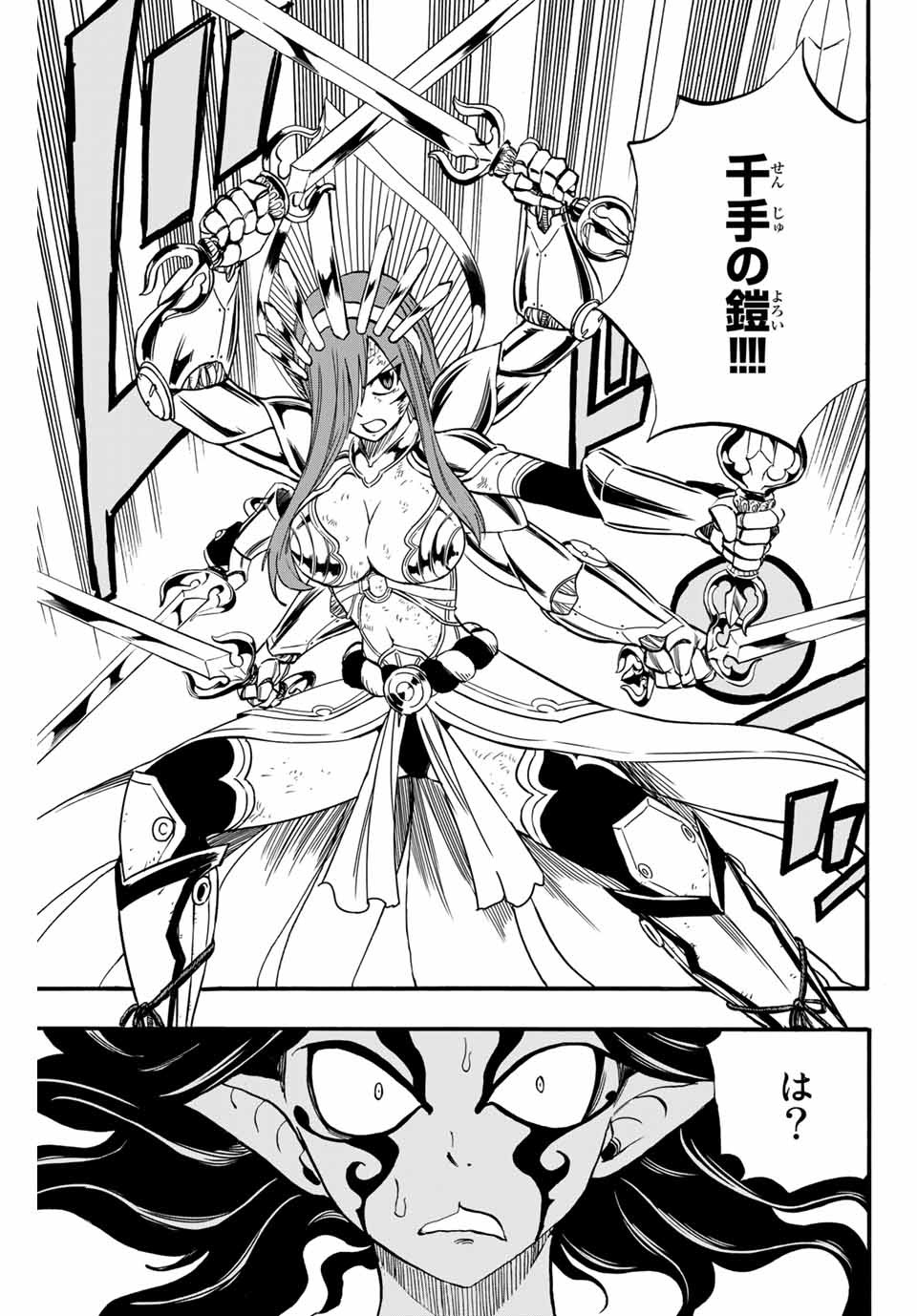 FAIRY TAIL: 100 YEARS QUEST - RAW Chapter 79 page 11 - nihonkuni.com