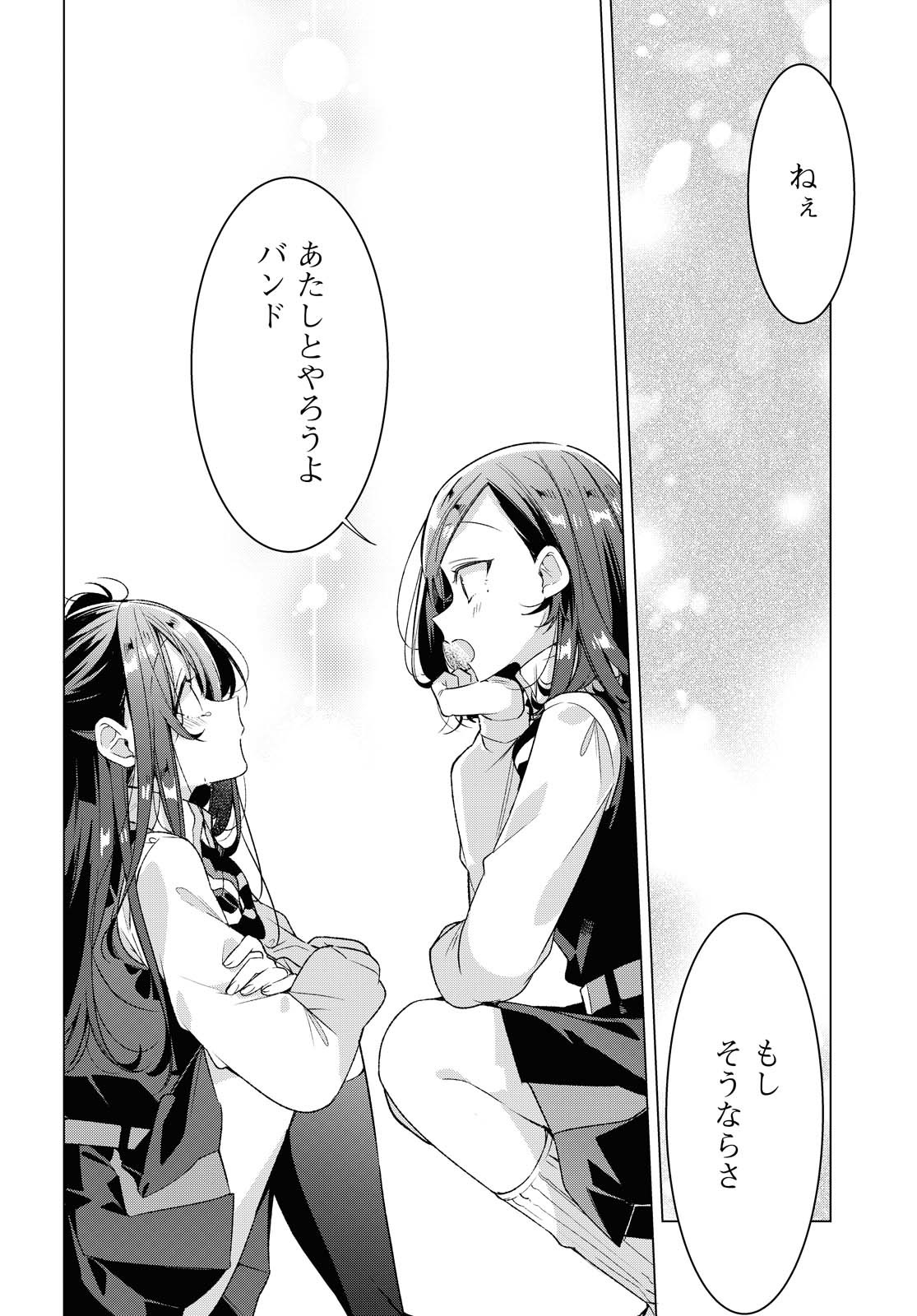 SASAYAKU YOU NI KOI O UTAU Chapter 20.1 page 12 - nihonkuni.com