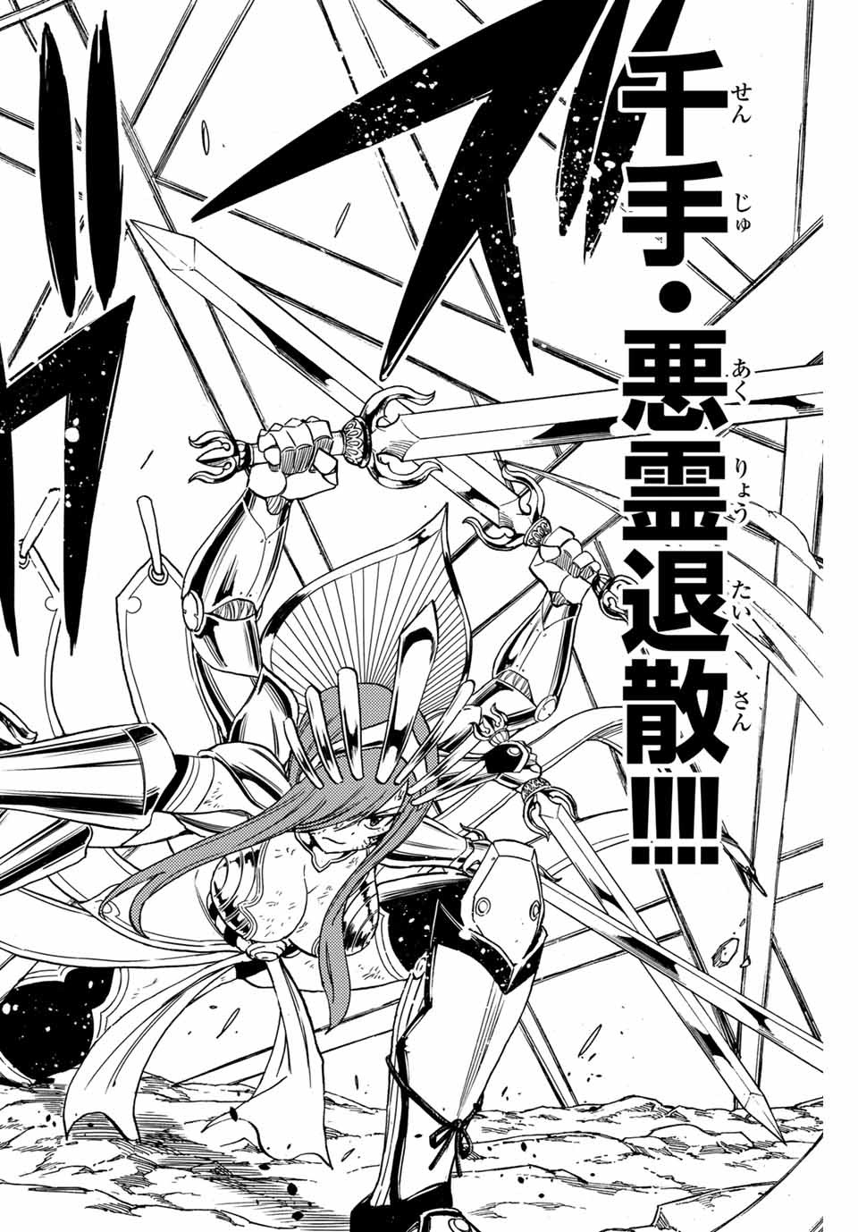 FAIRY TAIL: 100 YEARS QUEST - RAW Chapter 79 page 14 - nihonkuni.com