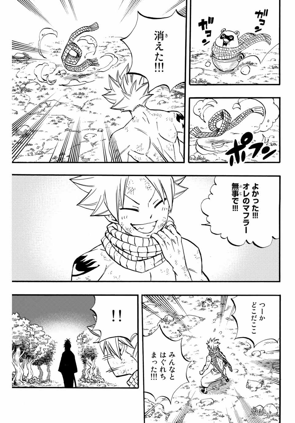 FAIRY TAIL: 100 YEARS QUEST - RAW Chapter 79 page 19 - nihonkuni.com