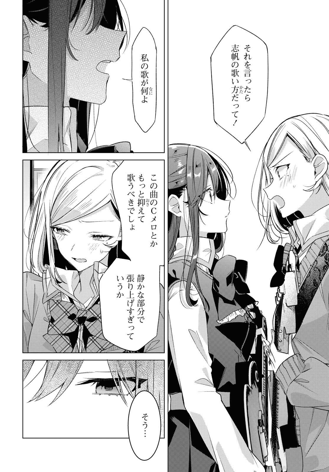 SASAYAKU YOU NI KOI O UTAU Chapter 20.1 page 20 - nihonkuni.com