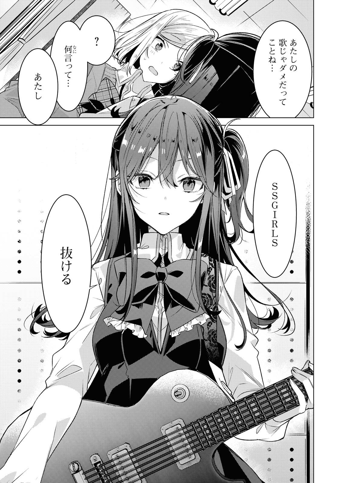 SASAYAKU YOU NI KOI O UTAU Chapter 20.1 page 21 - nihonkuni.com