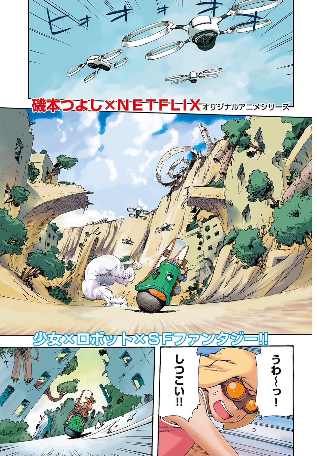 Eden Chap 1 - Pic 1