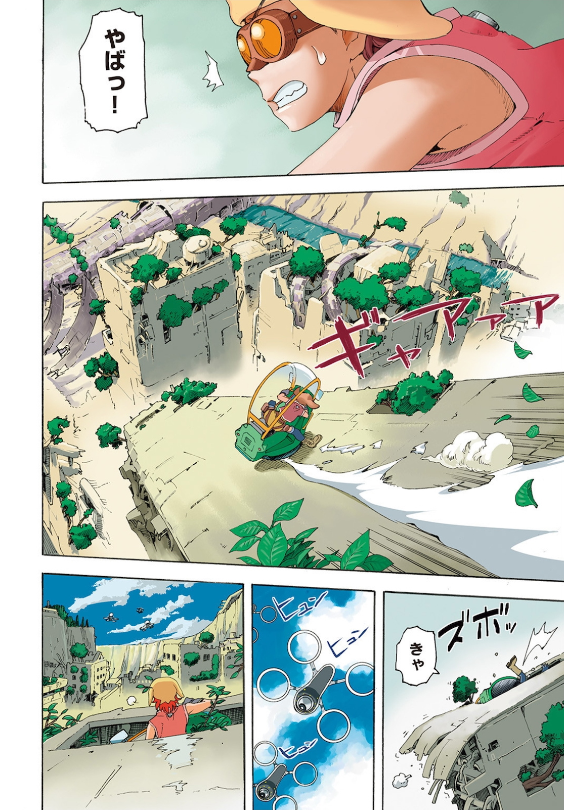 Eden Chap 1 - Pic 4