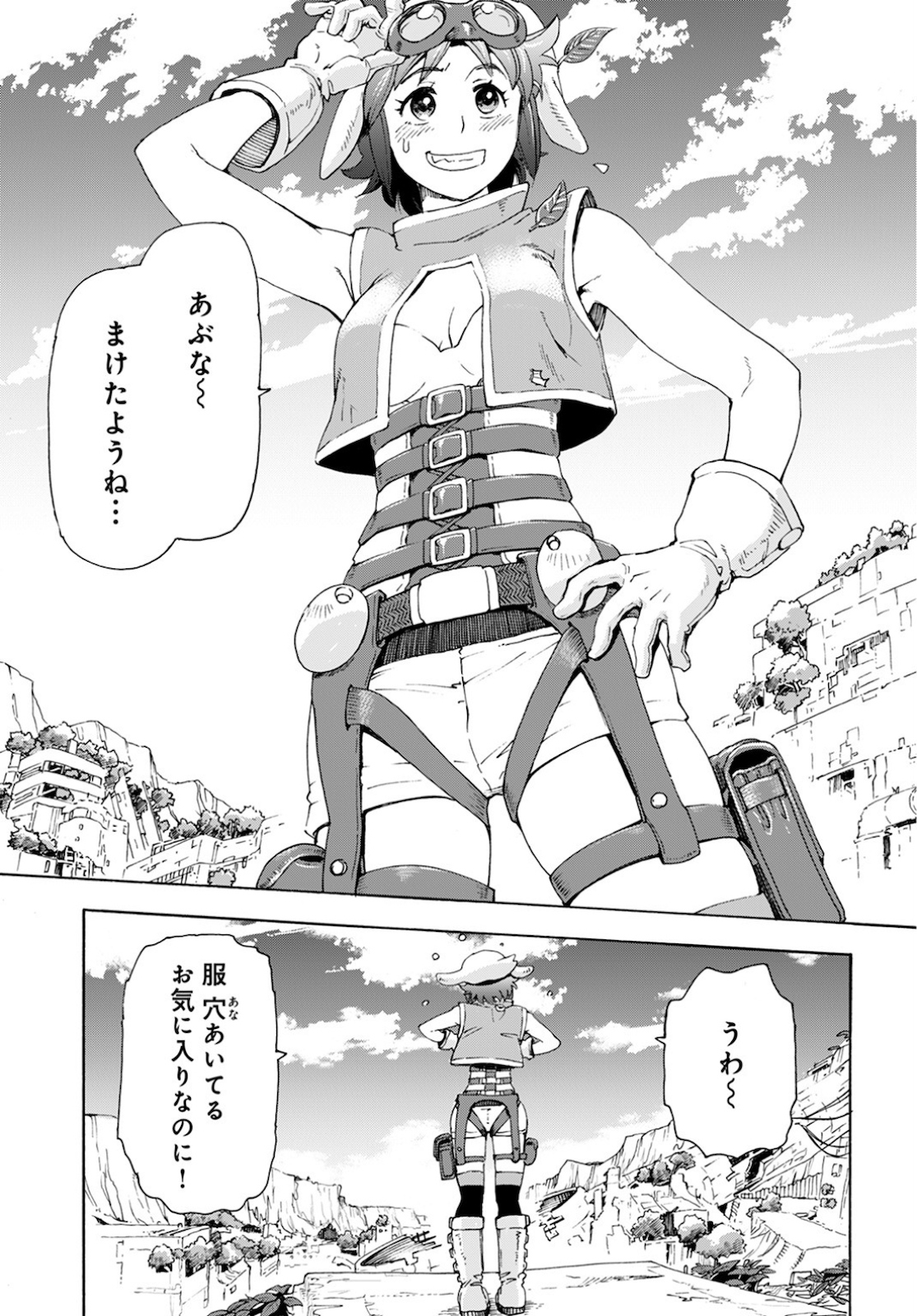 Eden Chap 1 - Pic 5
