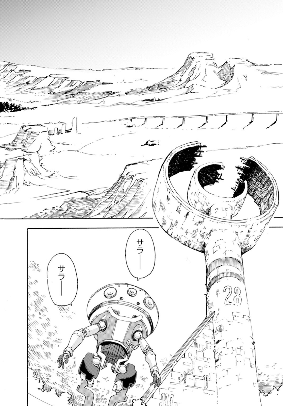 Eden Chap 1 - Pic 6