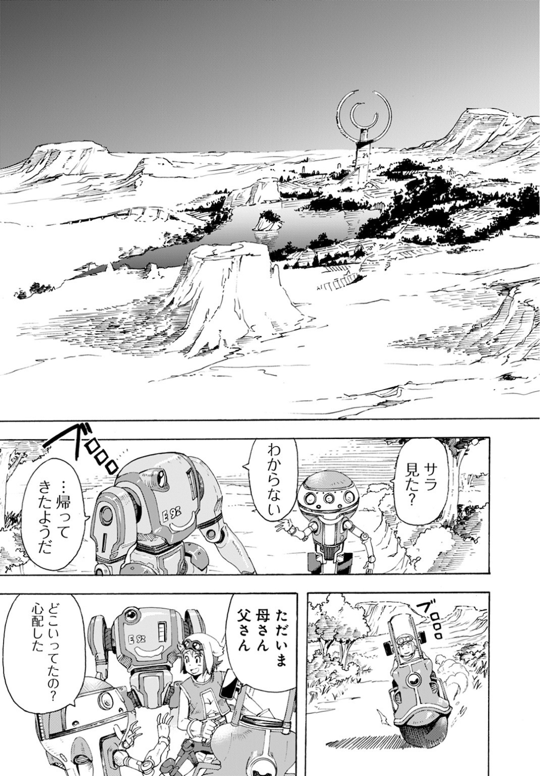 Eden Chap 1 - Pic 7