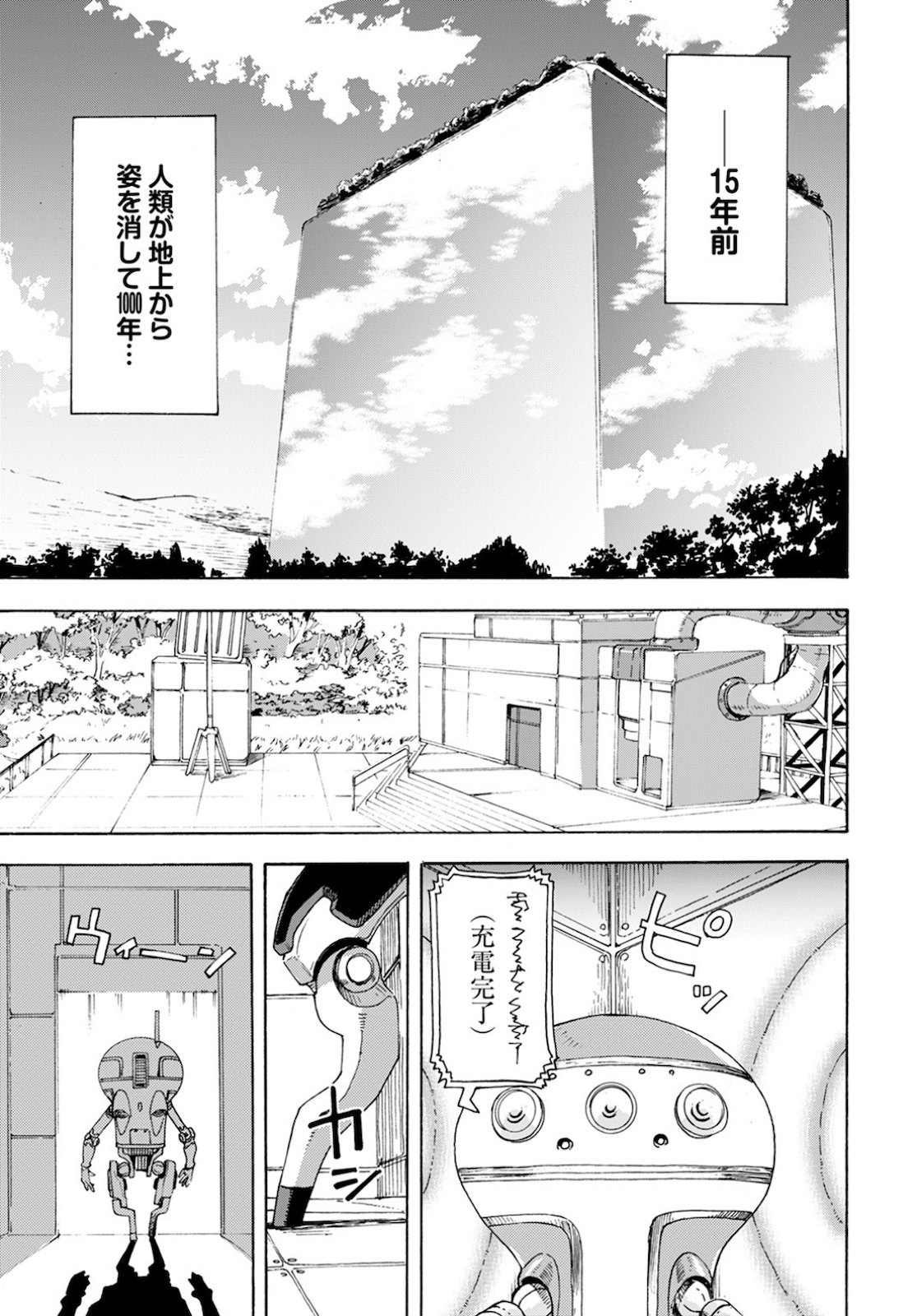 Eden Chap 1 - Pic 9