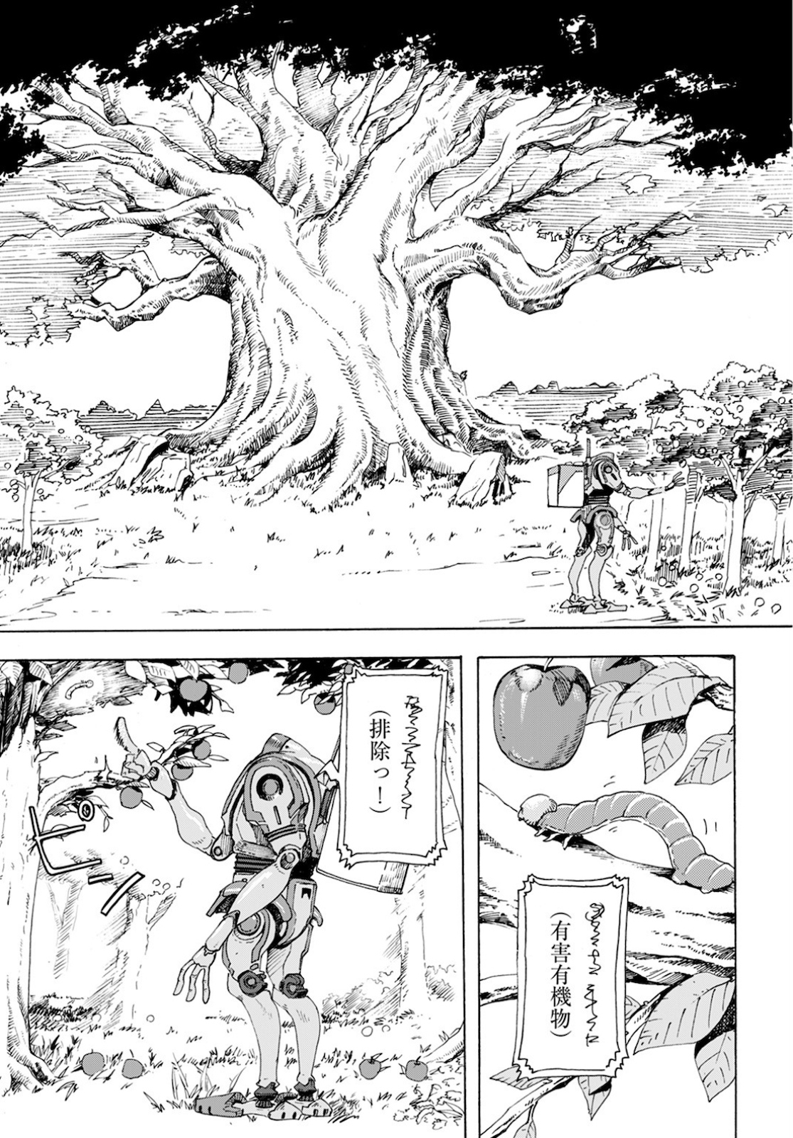 Eden Chap 1 - Pic 13