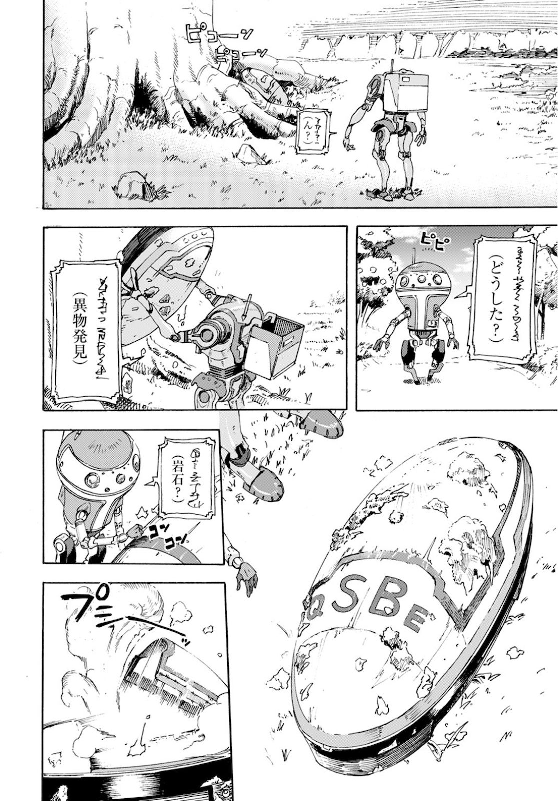 Eden Chap 1 - Pic 14