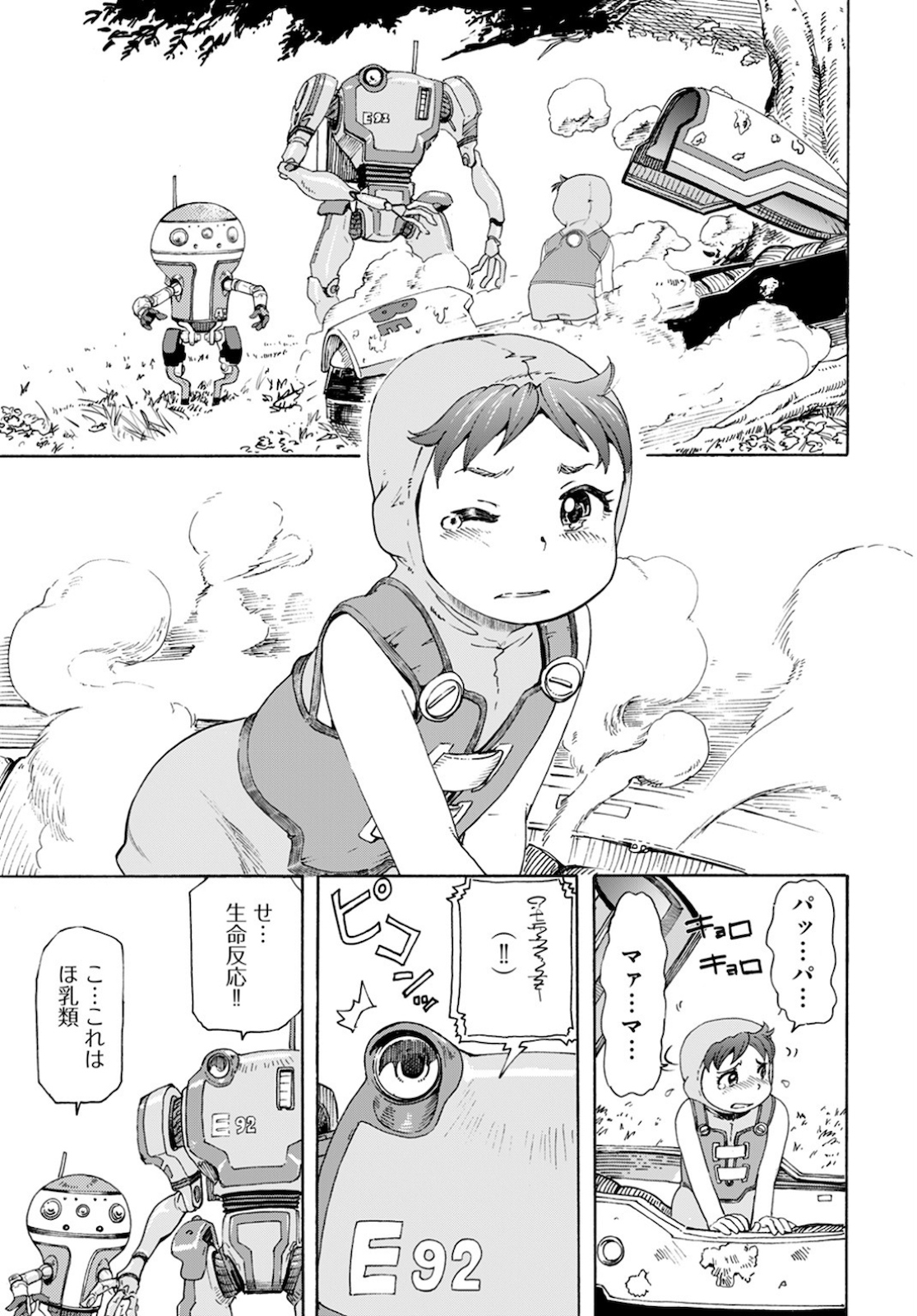 Eden Chap 1 - Pic 15