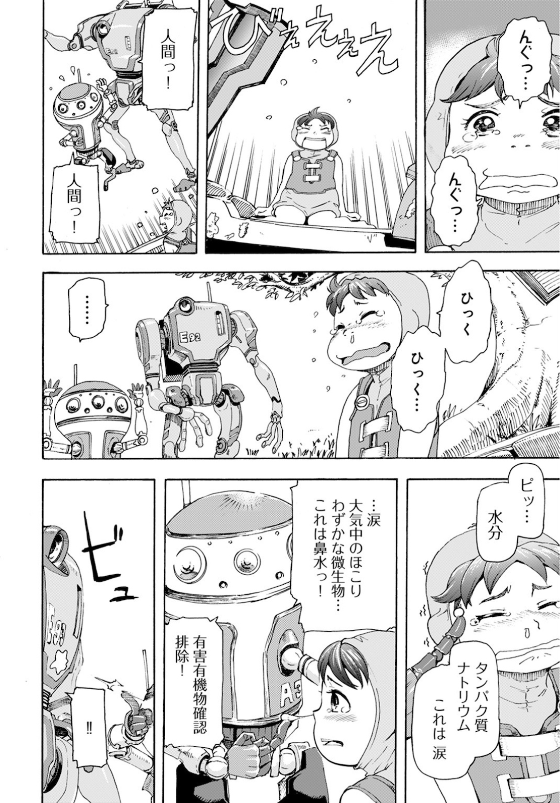Eden Chap 1 - Pic 16