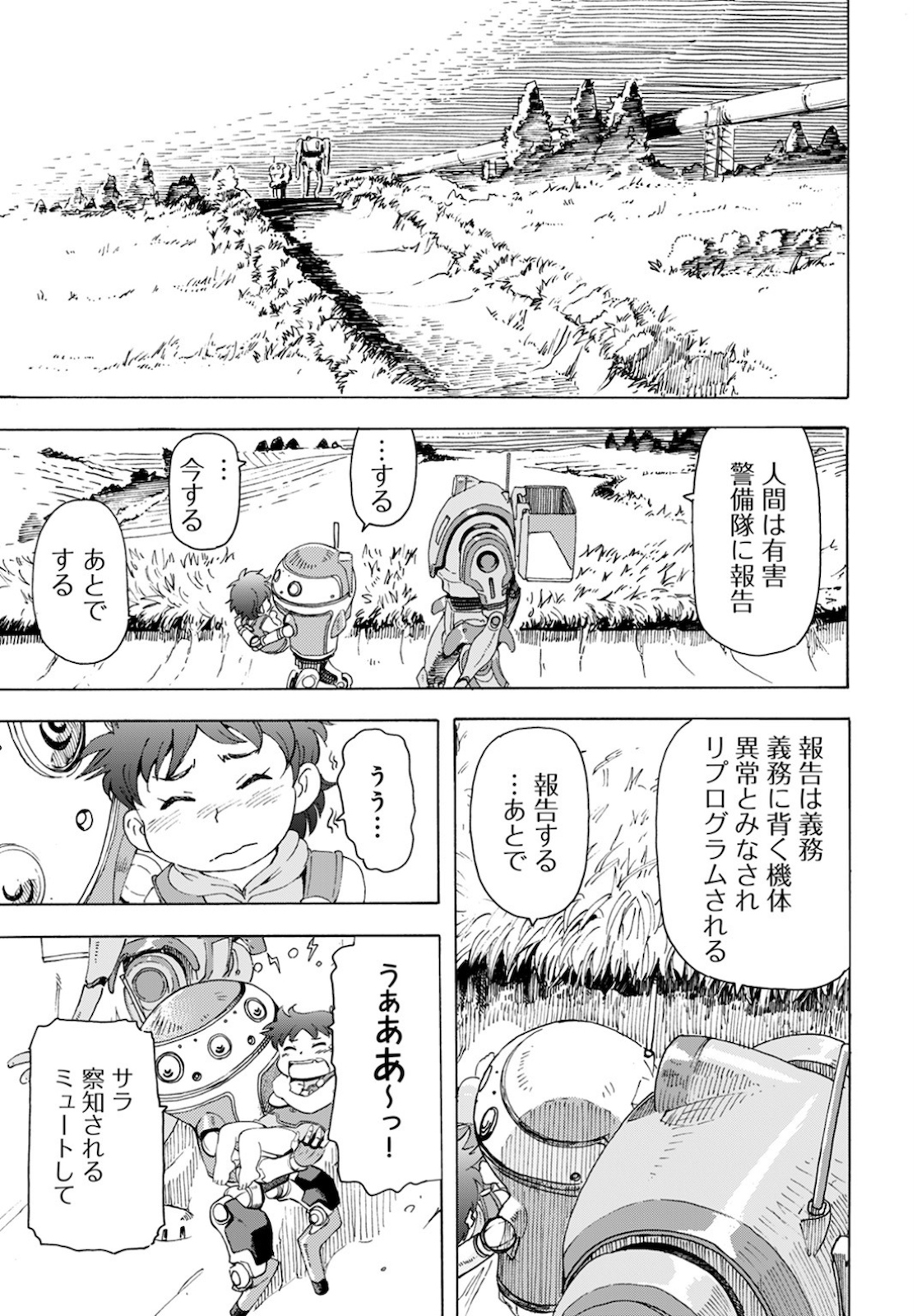 Eden Chap 1 - Pic 19