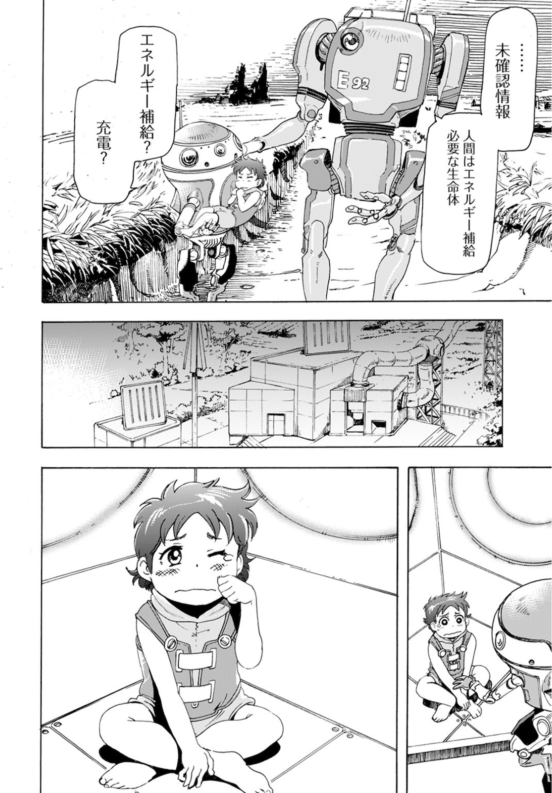 Eden Chap 1 - Pic 20