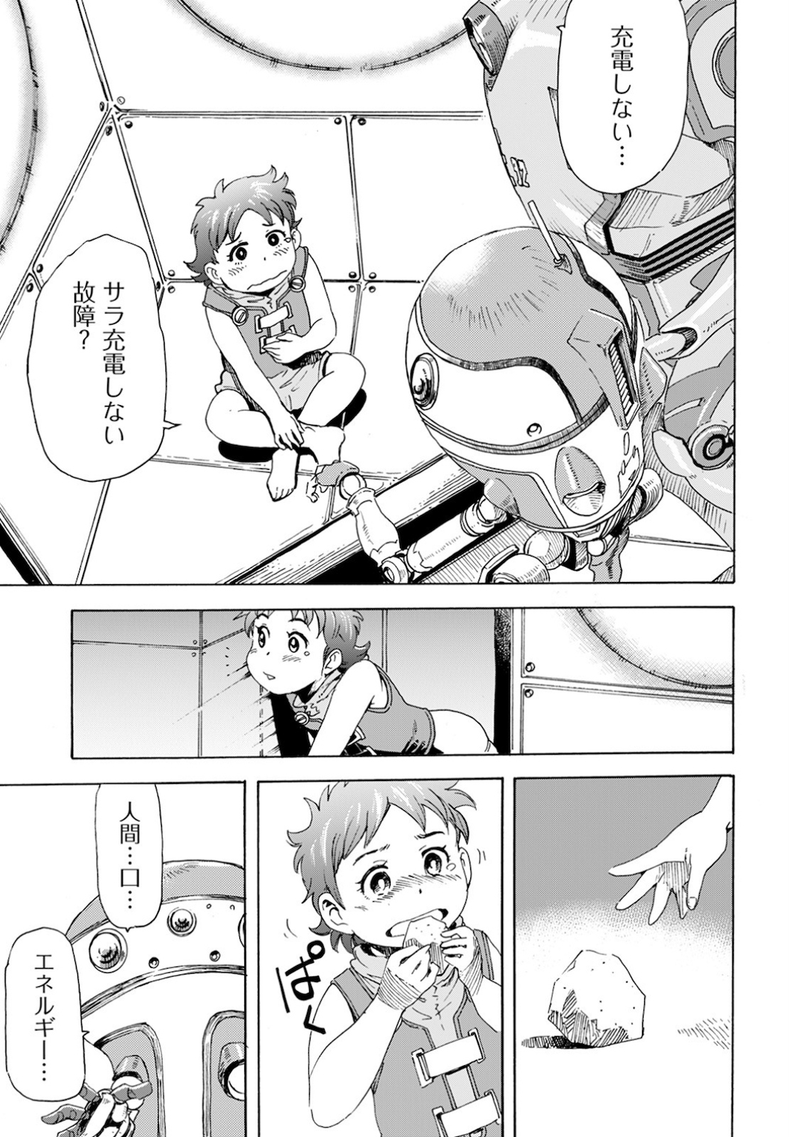 Eden Chap 1 - Pic 21