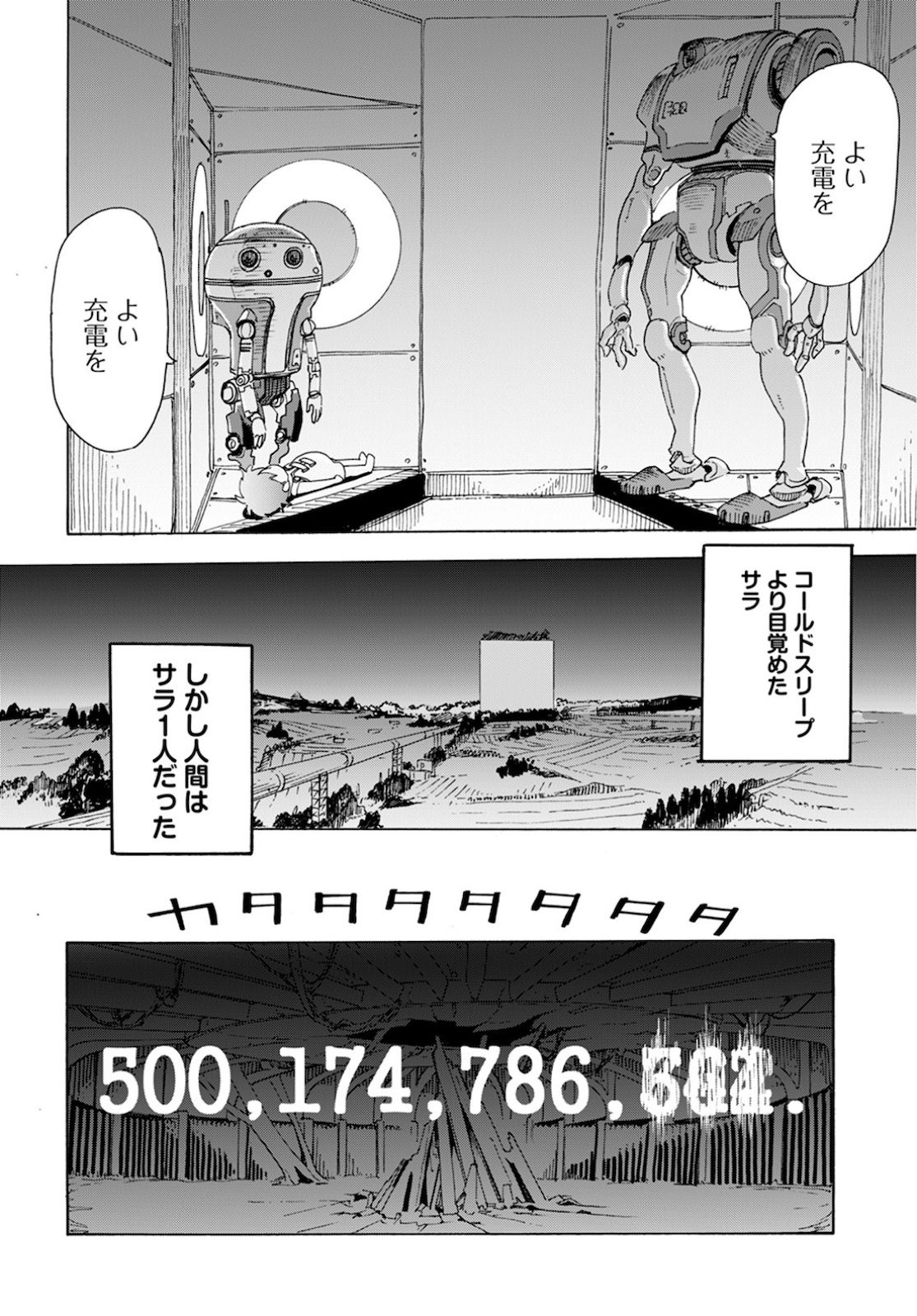 Eden Chap 1 - Pic 24