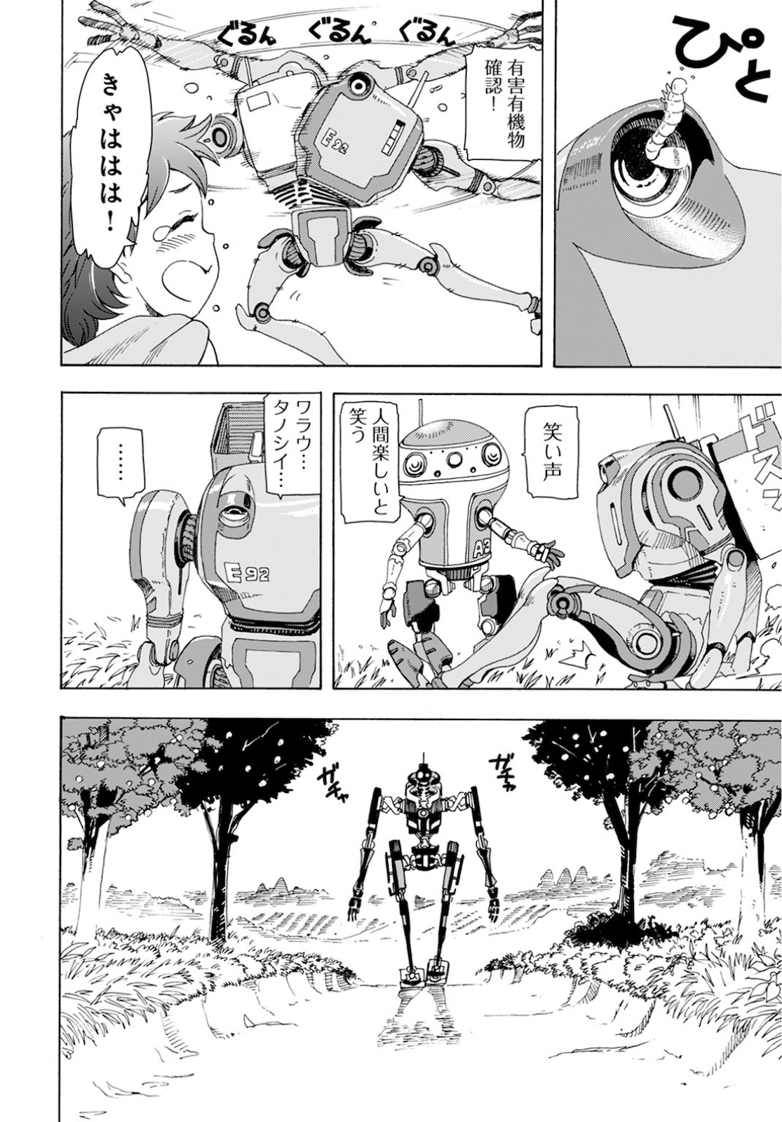 Eden Chap 2 - Pic 2