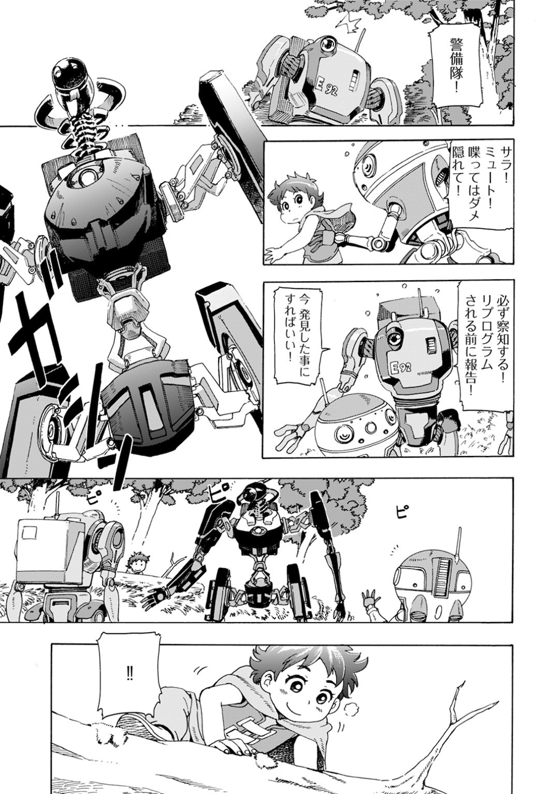 Eden Chap 2 - Pic 3