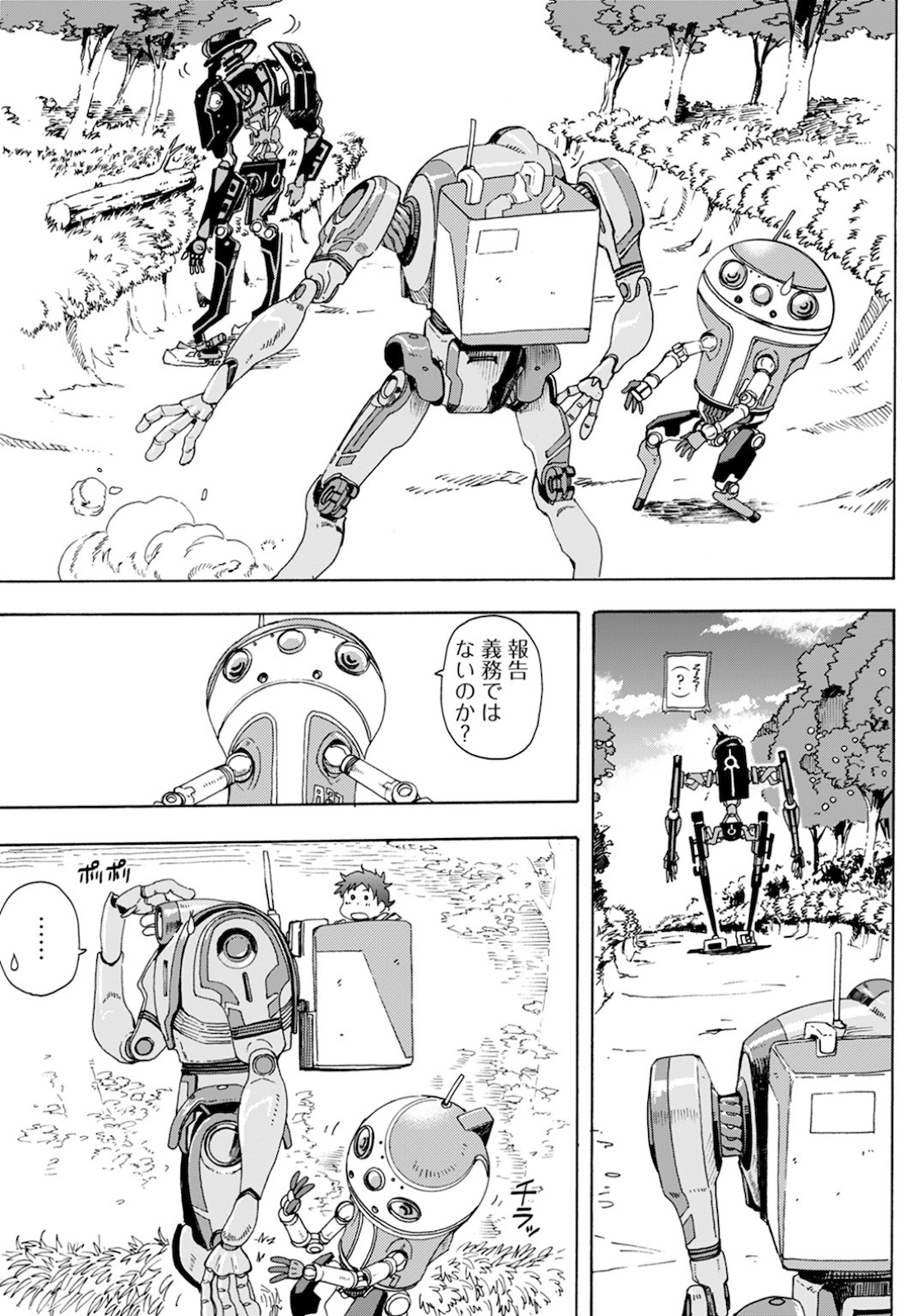 Eden Chap 2 - Pic 5