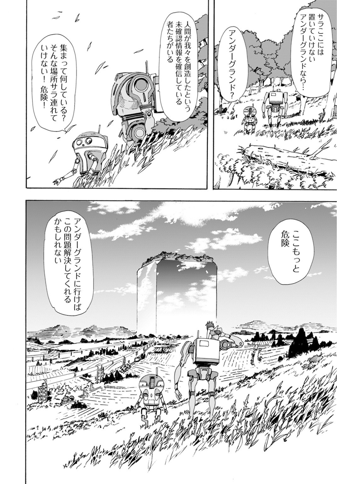 Eden Chap 2 - Pic 6