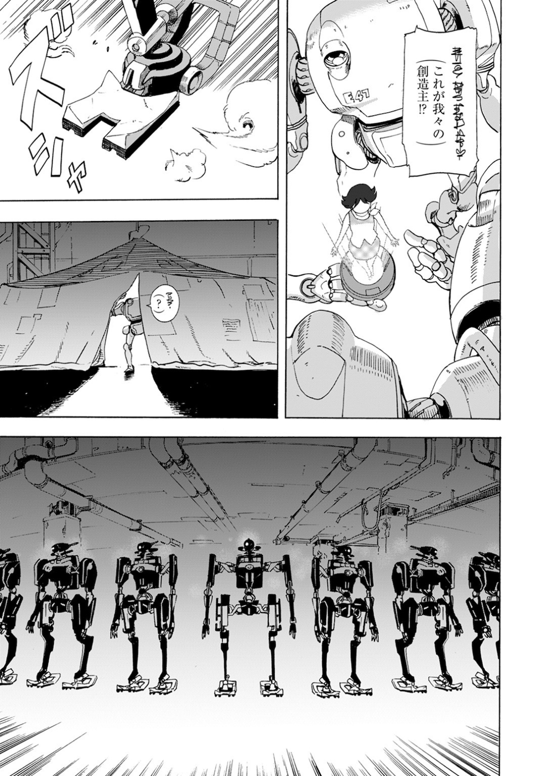 Eden Chap 2 - Pic 9
