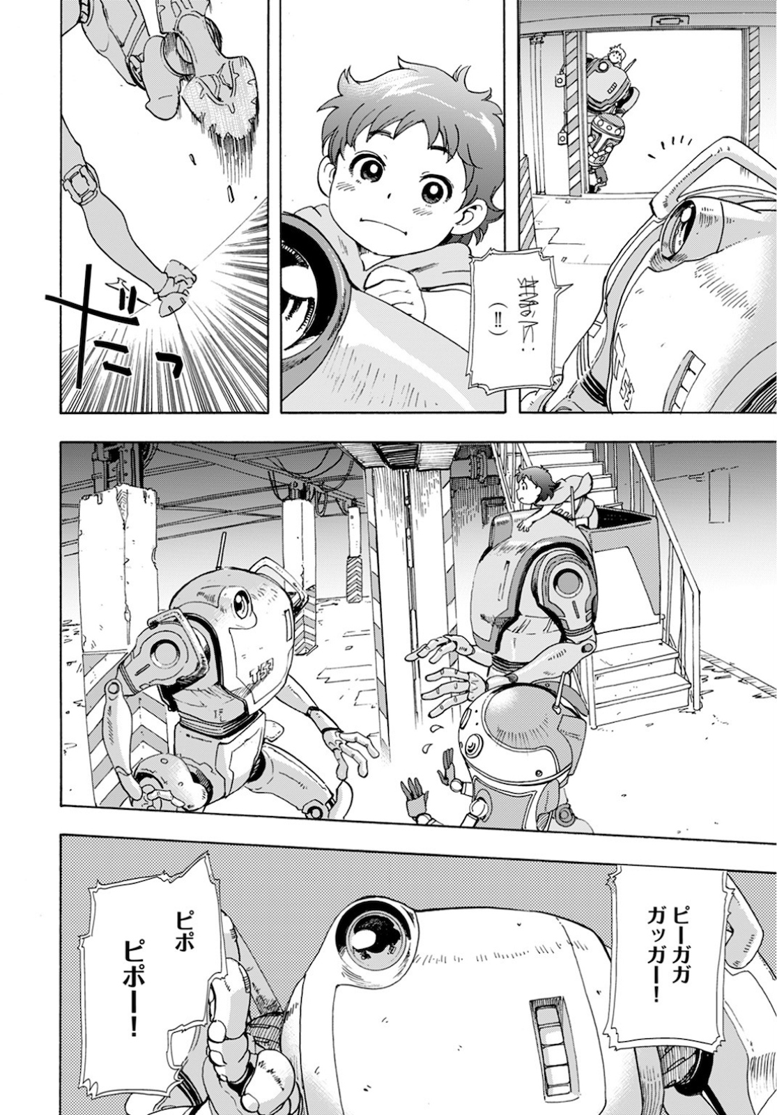 Eden Chap 2 - Pic 12