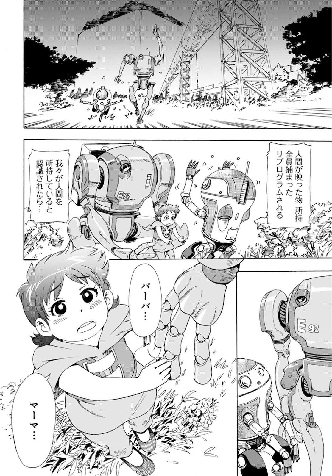 Eden Chap 2 - Pic 14
