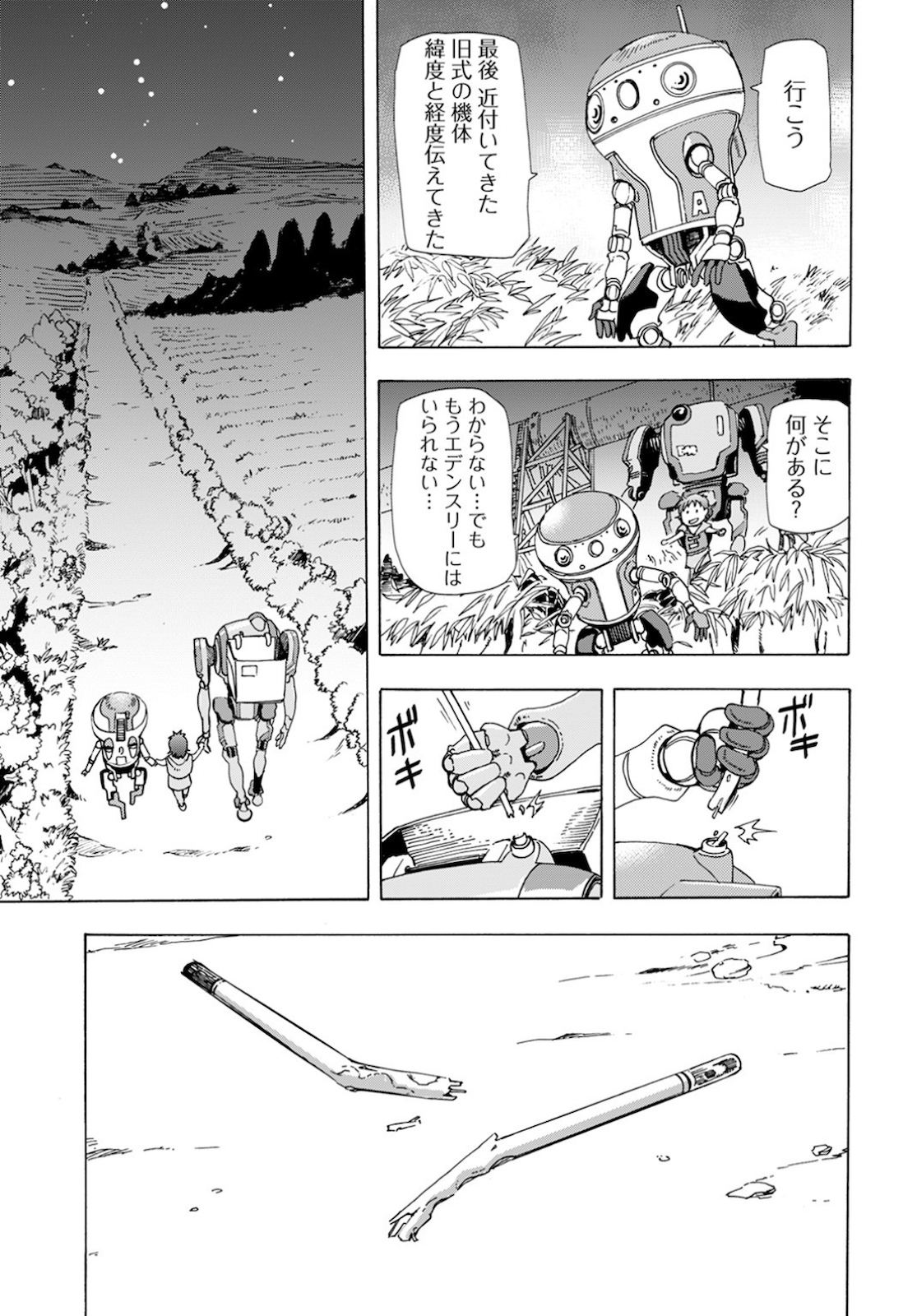 Eden Chap 2 - Pic 15