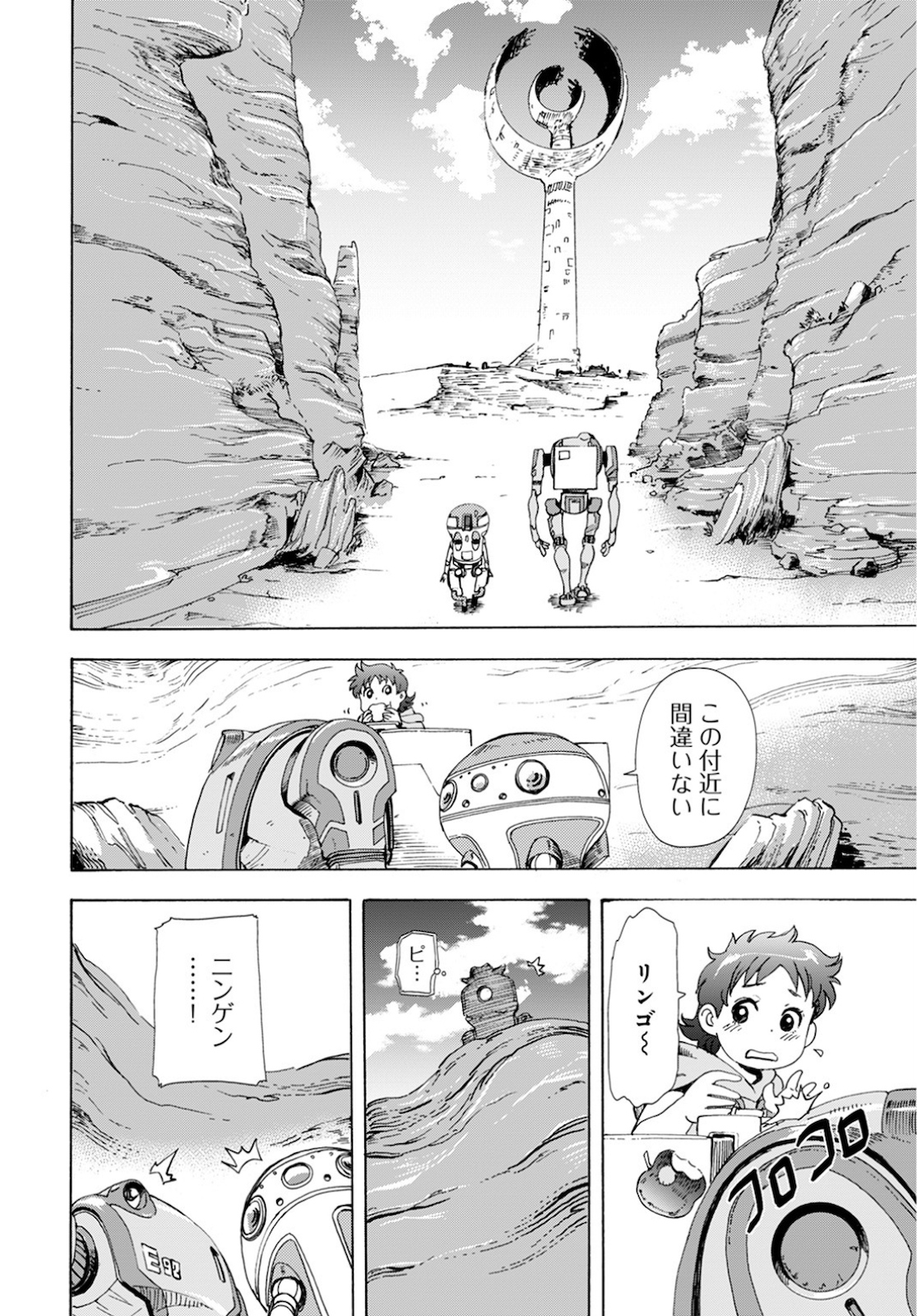 Eden Chap 2 - Pic 16