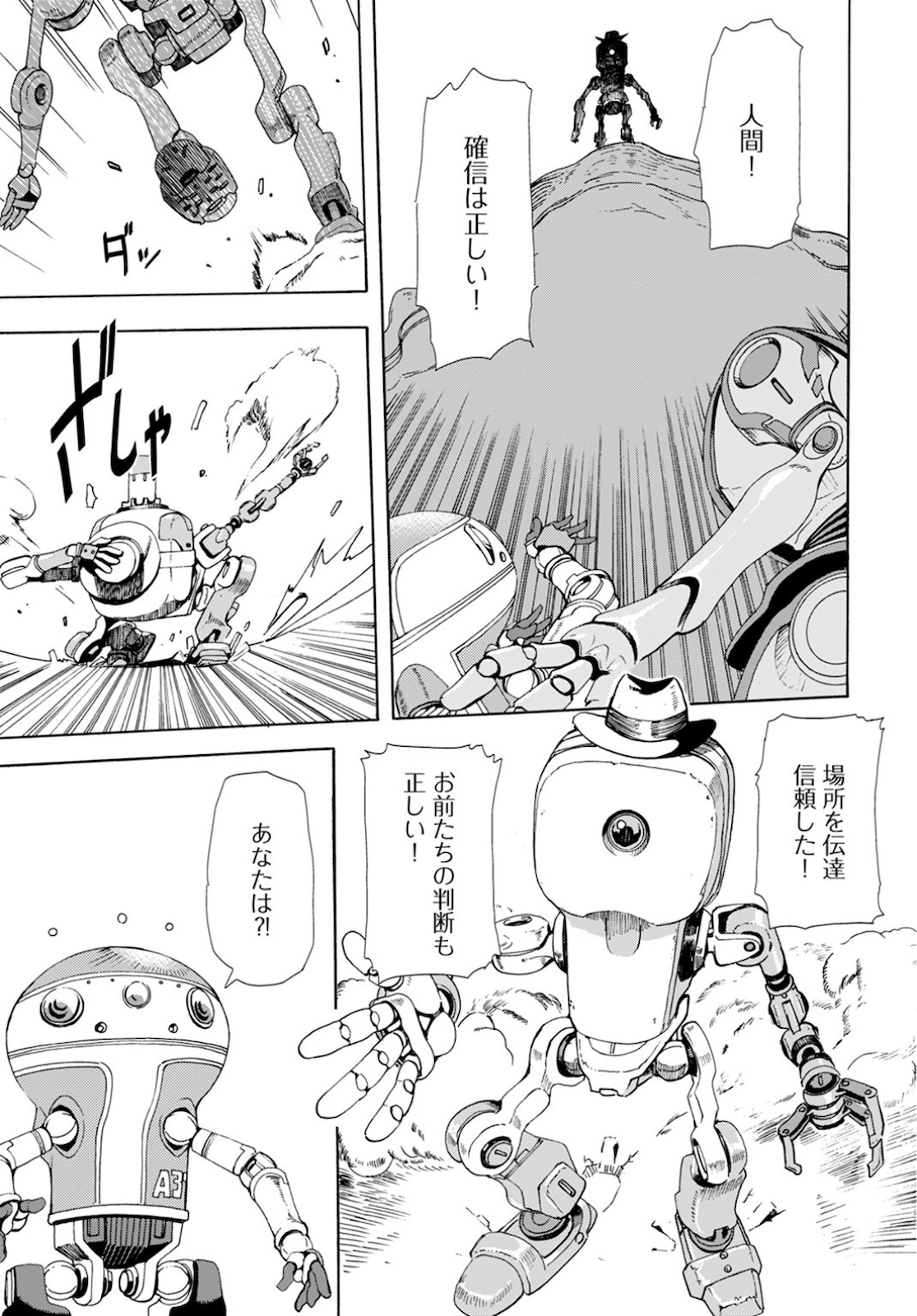 Eden Chap 2 - Pic 17