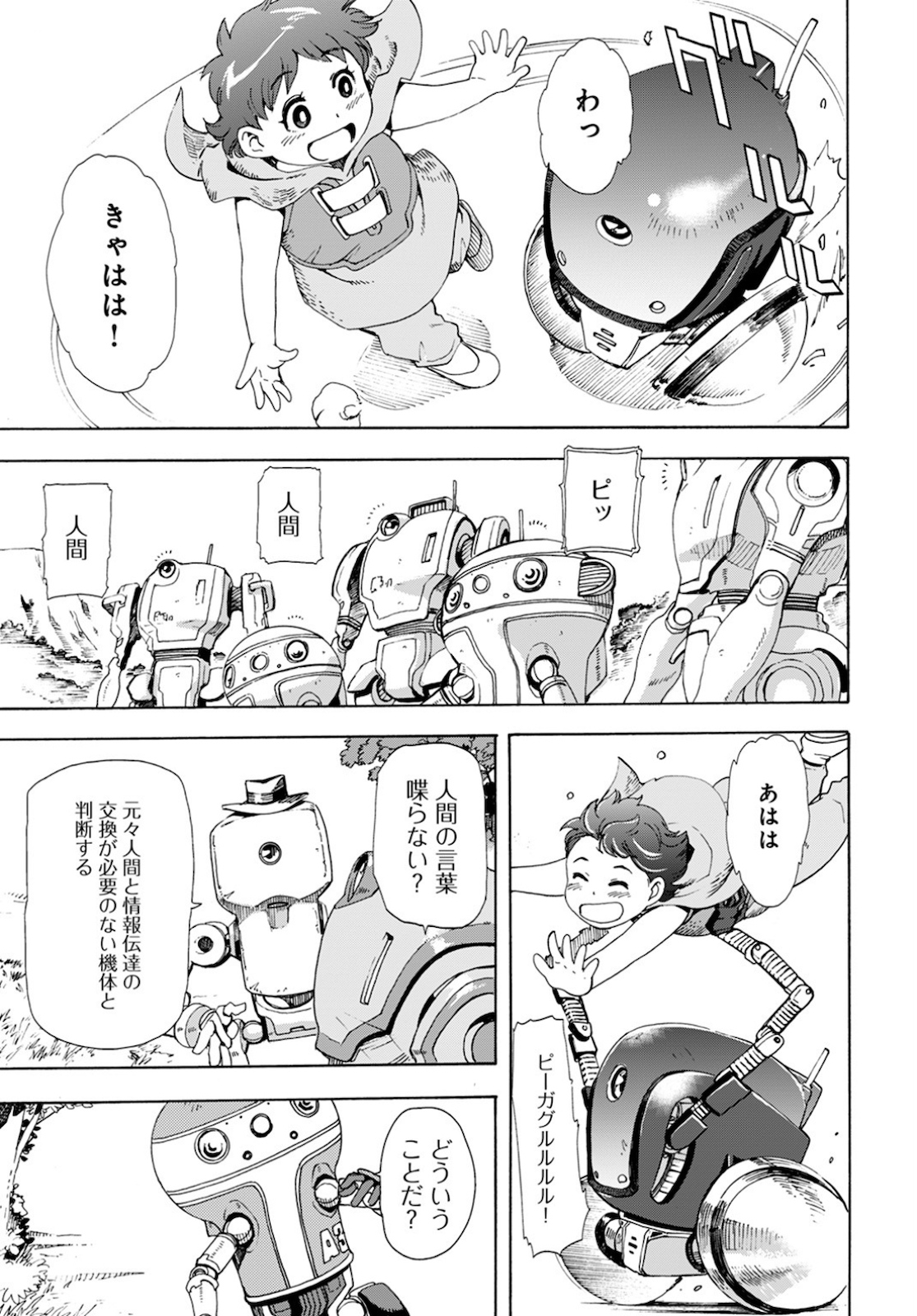 Eden Chap 2 - Pic 19