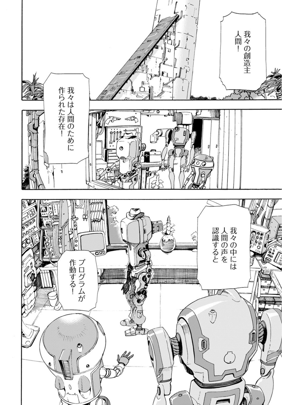Eden Chap 2 - Pic 20
