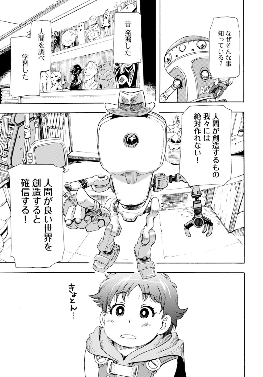 Eden Chap 2 - Pic 21
