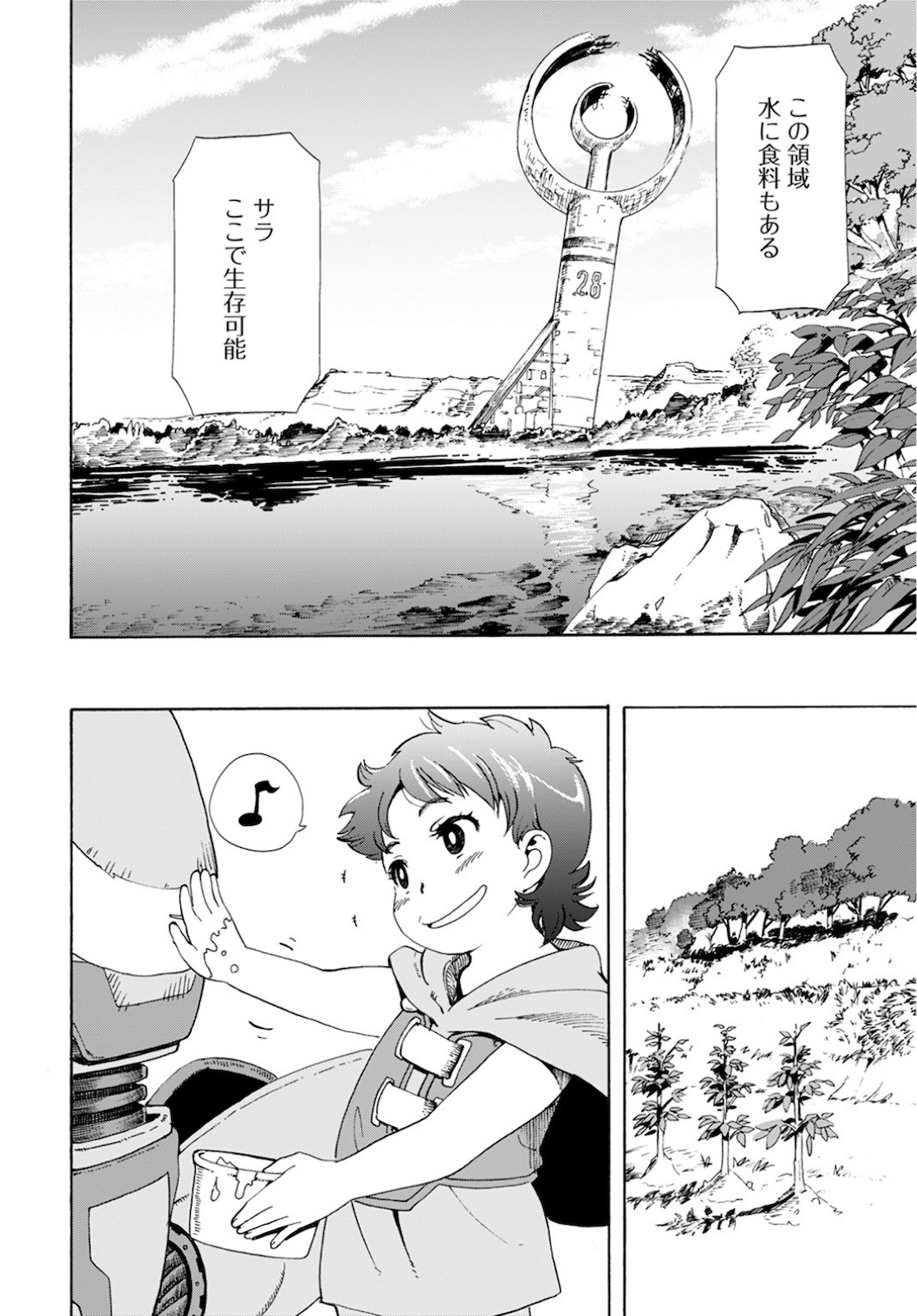 Eden Chap 2 - Pic 22
