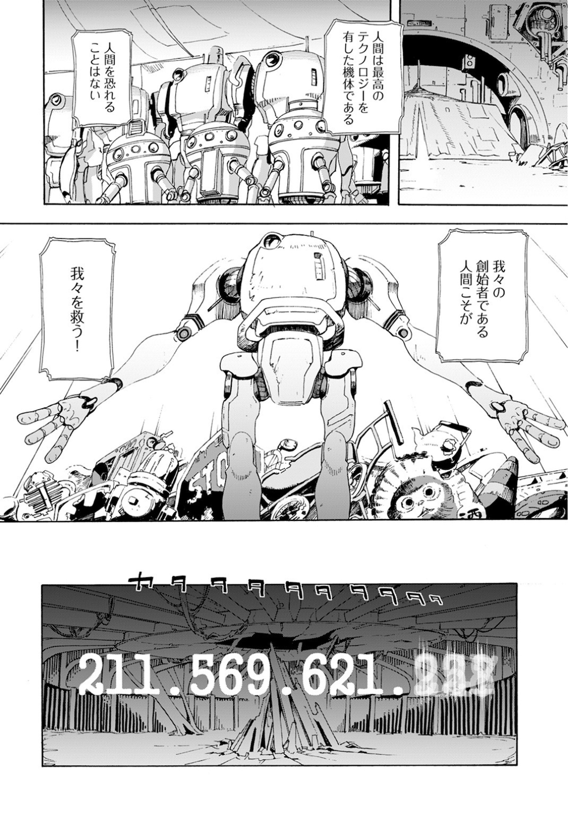 Eden Chap 2 - Pic 24