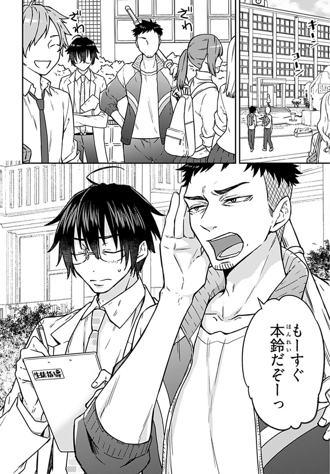 Joshi Kousei to Kekkon Shita node Bakuhatsu Shimasu. Chapter 4 page 4 - nihonkuni.com