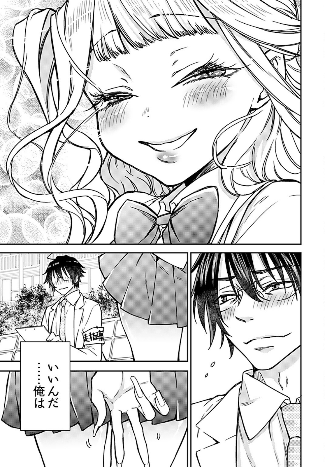 Joshi Kousei to Kekkon Shita node Bakuhatsu Shimasu. Chapter 4 page 7 - nihonkuni.com