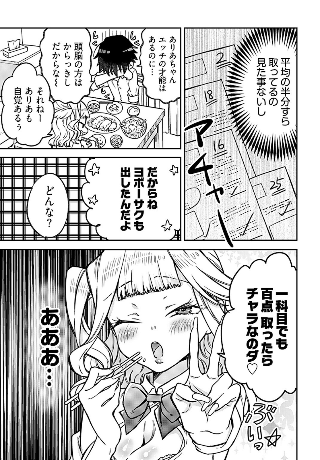Joshi Kousei to Kekkon Shita node Bakuhatsu Shimasu. Chapter 4 page 15 - nihonkuni.com
