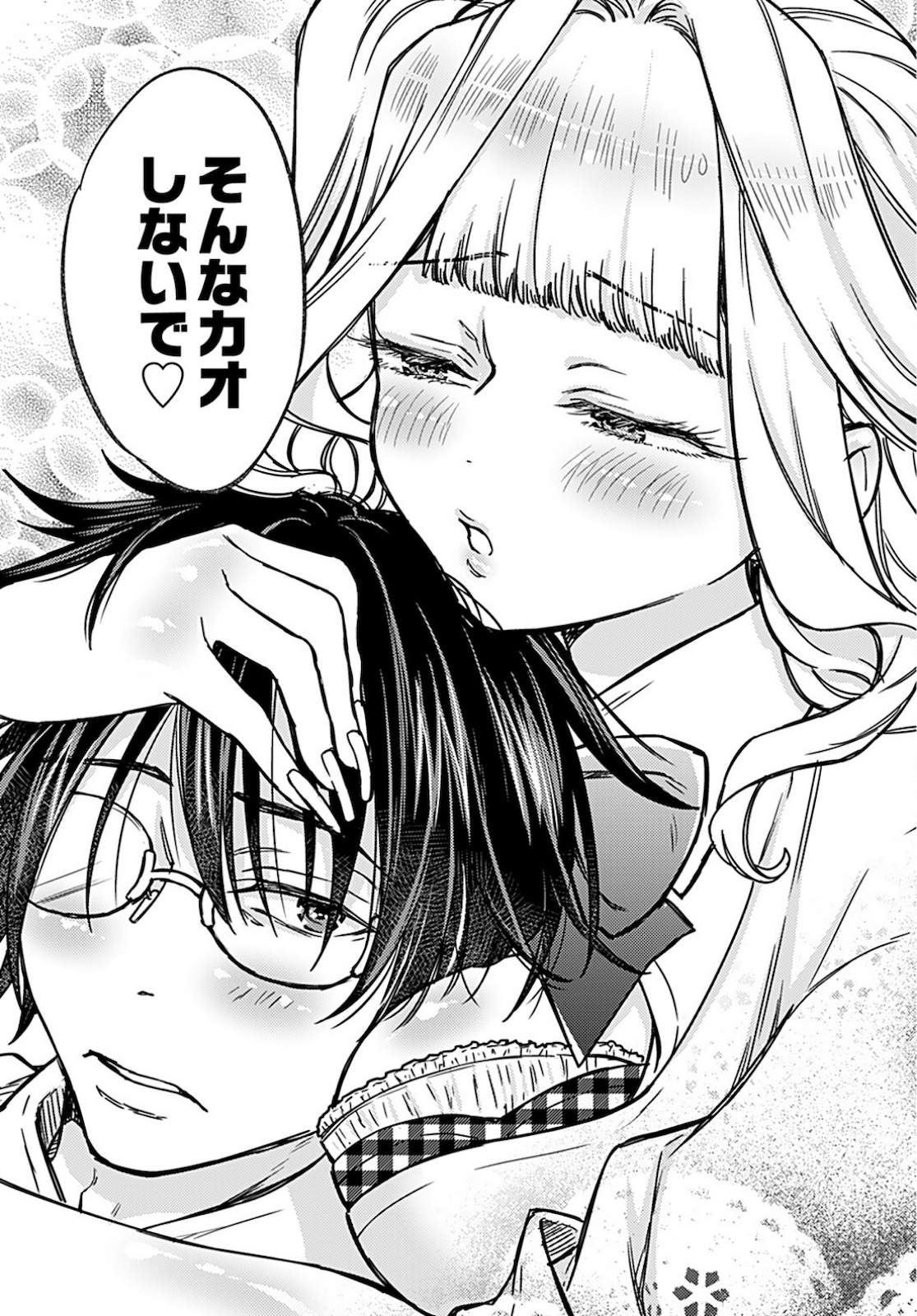 Joshi Kousei to Kekkon Shita node Bakuhatsu Shimasu. Chapter 4 page 17 - nihonkuni.com
