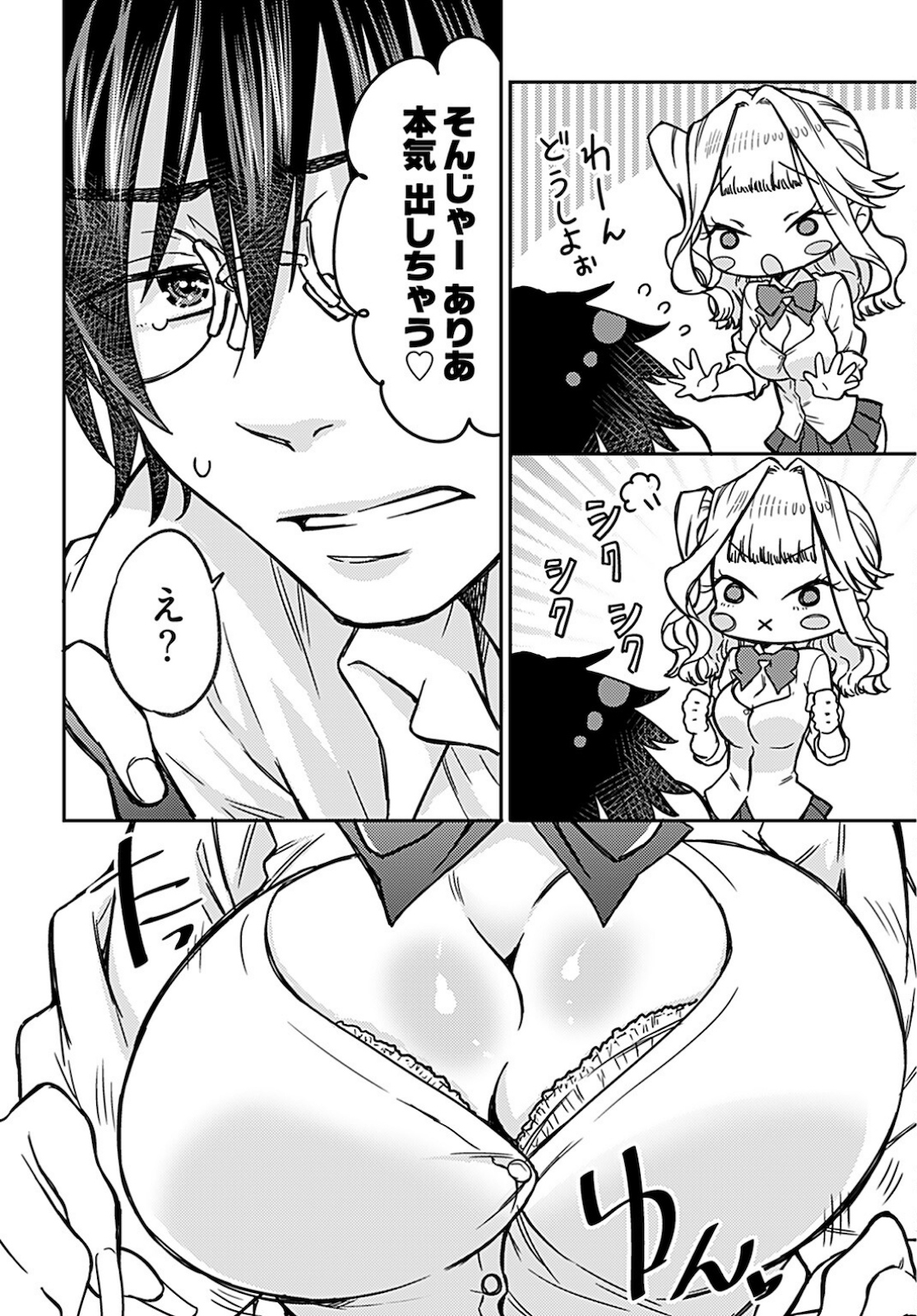 Joshi Kousei to Kekkon Shita node Bakuhatsu Shimasu. Chapter 4 page 20 - nihonkuni.com