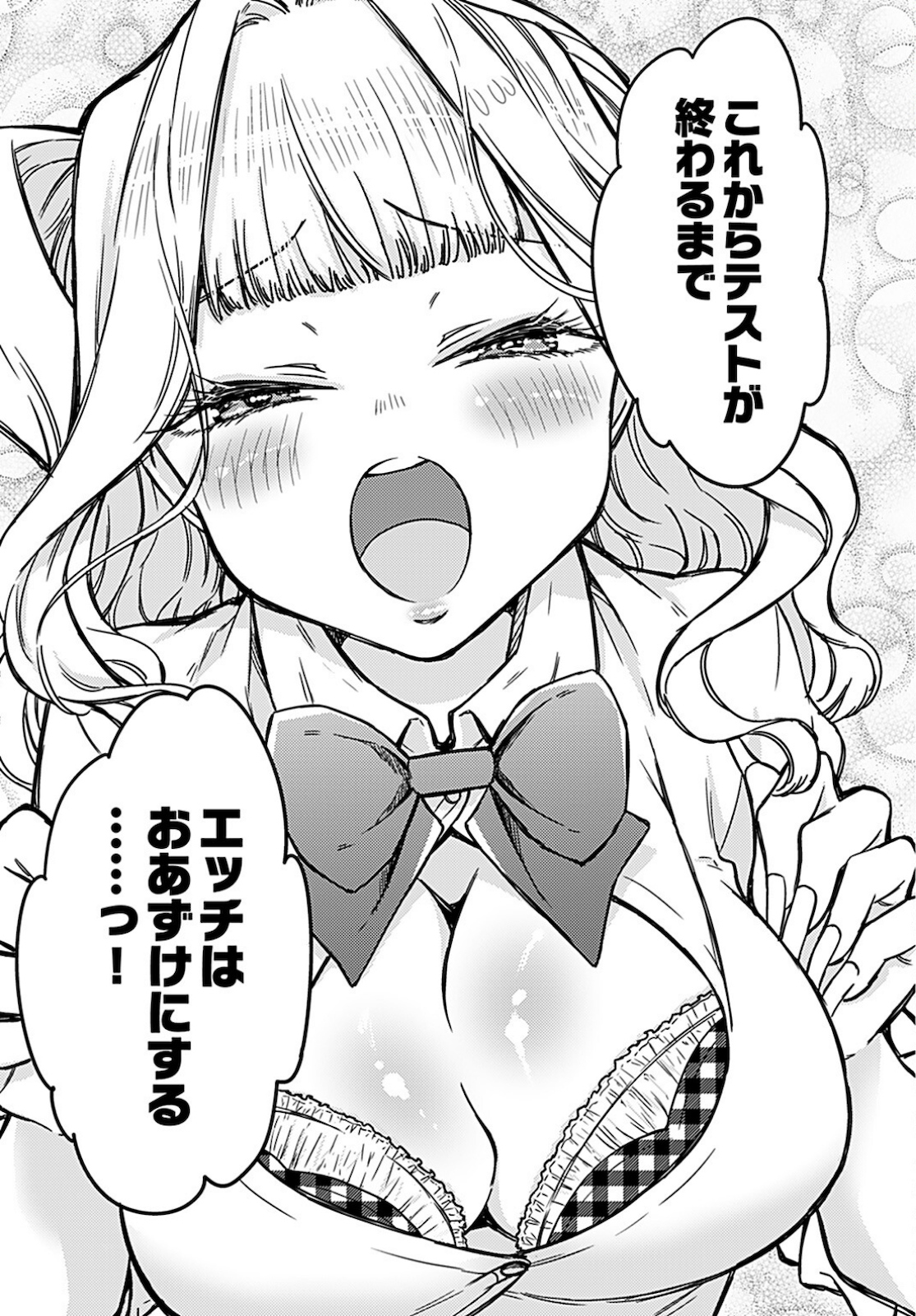 Joshi Kousei to Kekkon Shita node Bakuhatsu Shimasu. Chapter 4 page 21 - nihonkuni.com