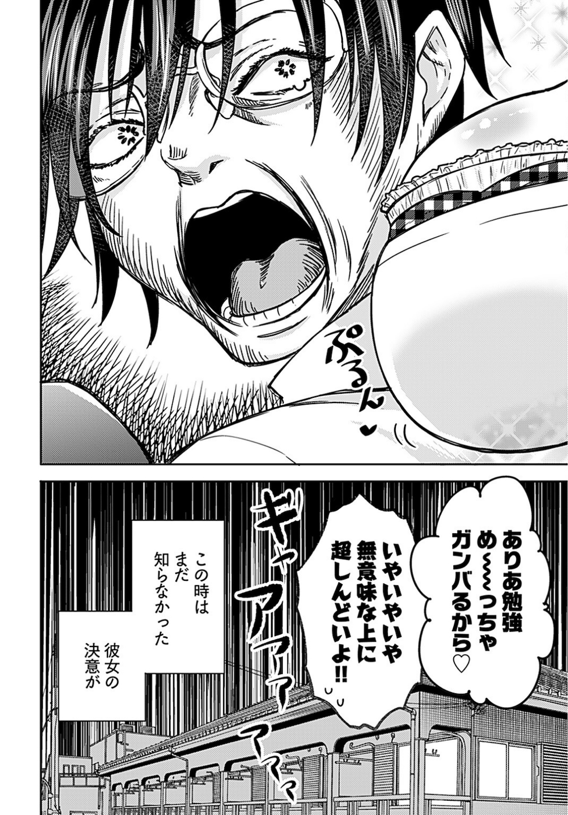 Joshi Kousei to Kekkon Shita node Bakuhatsu Shimasu. Chapter 4 page 22 - nihonkuni.com