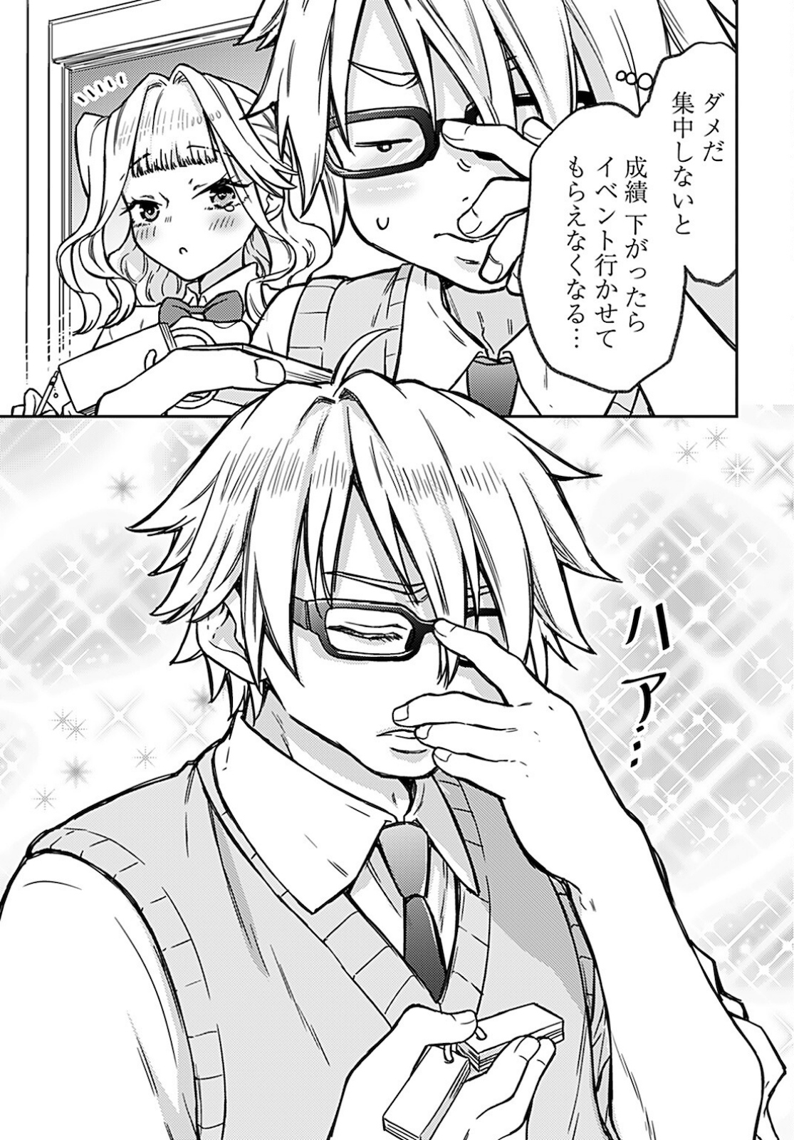 Joshi Kousei to Kekkon Shita node Bakuhatsu Shimasu. Chapter 4 page 25 - nihonkuni.com