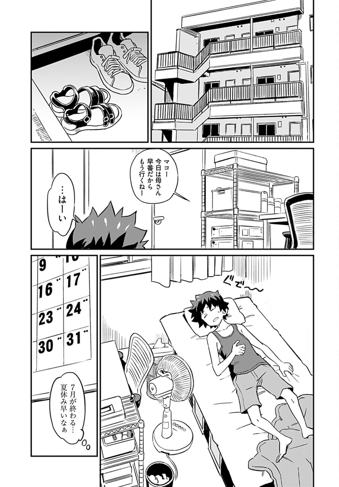 Obokoi Majo wa Majiwaritai!? Chapter 7 page 4 - nihonkuni.com