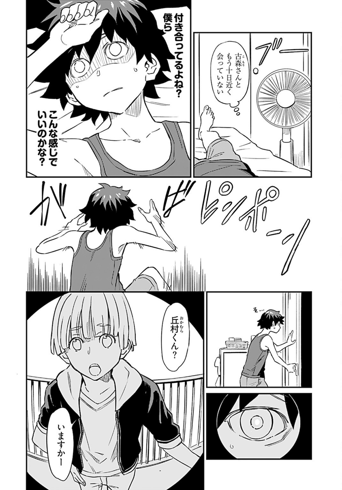Obokoi Majo wa Majiwaritai!? Chapter 7 page 5 - nihonkuni.com