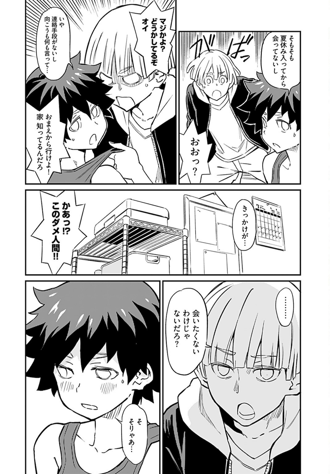Obokoi Majo wa Majiwaritai!? Chapter 7 page 7 - nihonkuni.com