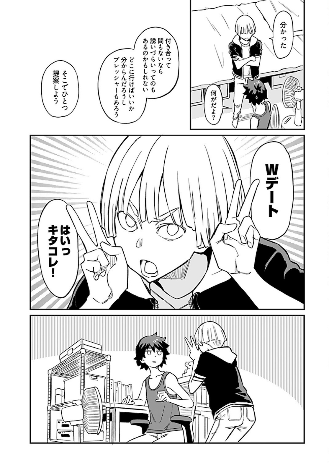 Obokoi Majo wa Majiwaritai!? Chapter 7 page 8 - nihonkuni.com