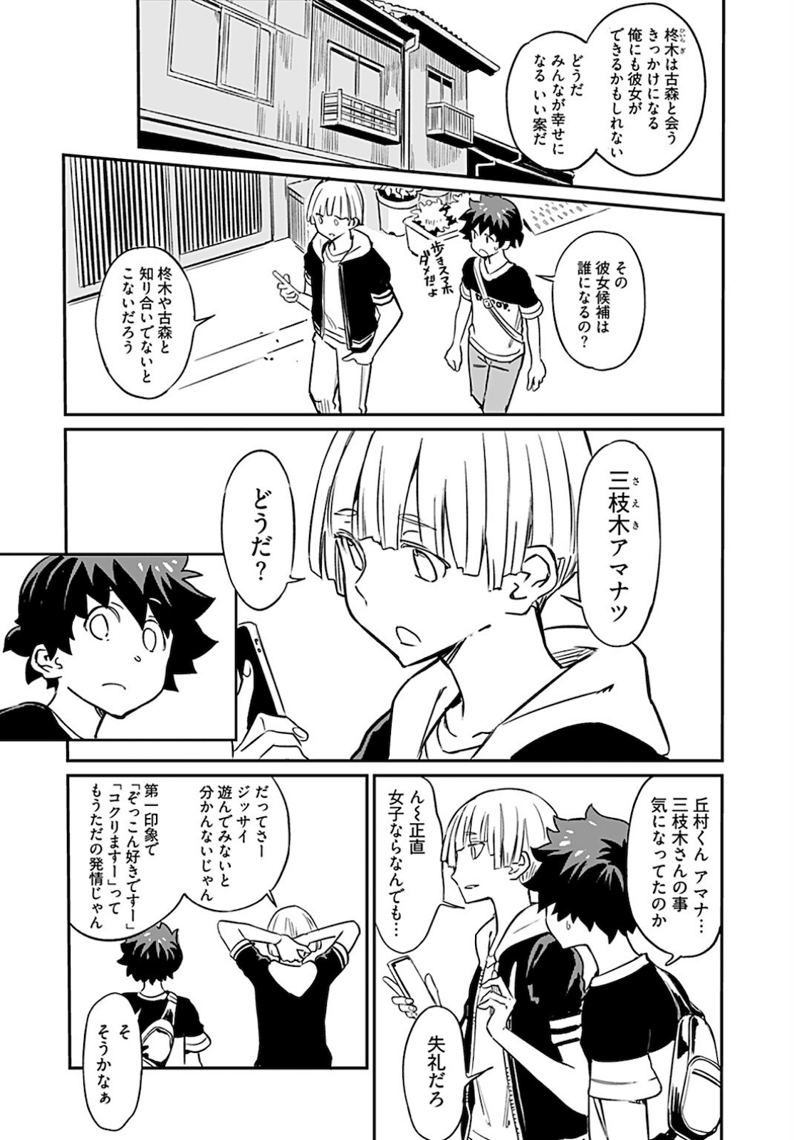Obokoi Majo wa Majiwaritai!? Chapter 7 page 9 - nihonkuni.com