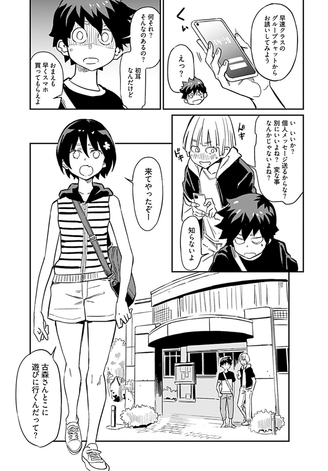 Obokoi Majo wa Majiwaritai!? Chapter 7 page 10 - nihonkuni.com