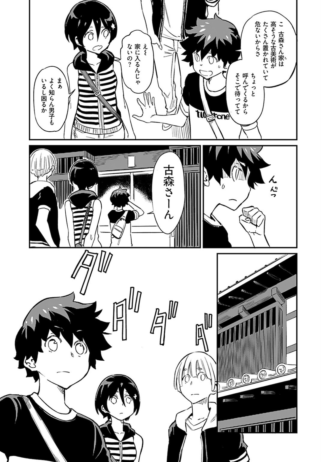 Obokoi Majo wa Majiwaritai!? Chapter 7 page 12 - nihonkuni.com